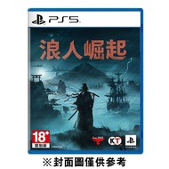 【PlayStation】 【現貨供應中】PS5獨佔作品 浪人崛起《中文版》-2024-03-22上市