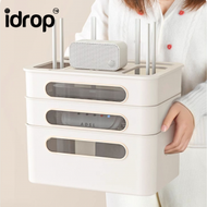 idrop - Wifi路由器收納盒