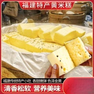Fujian Specialty Snacks Yellow Rice Handmade Hair Cake Fuzhou Specialty Traditional Chicken Cake Ins