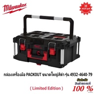 Milwaukee Large Packout Tool Box Black Model 4932-4640-79 Authentic 1 (Limited Edition)