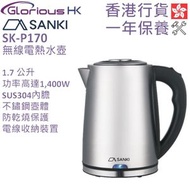 山崎 - 1.7公升 無線電熱水壺 SK-P170 香港行貨