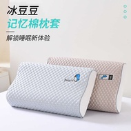 Cool Doudou Memory Foam Pillowcase Home Bedding Pillowcase Simple Embroidered Latex Pillow Pillowcas
