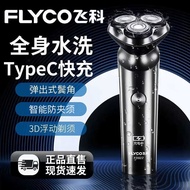 FLYCO FLYCO Electric Shaver Shaver Whole Body Wash Razor FS922
