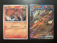 Pokemon 日版 PTCG 即入卡套 六尾 Vulpix 九尾 Ninetales ex RR