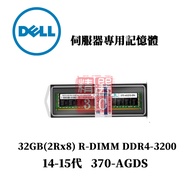 Box Boxed DELL 370-AGDS 32G DDR4-3200 Memory 14-15th Generation 2RX8 R-DIMM