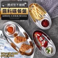 #團購商品 ☘️ 一體成型不鏽鋼醬料碟餐盤  團購價（2入）$199  一體成型不鏽鋼醬料碟餐盤🍣沾醬變得好輕鬆  👍同時裝醬料和食物，邊吃邊沾真的好順手  💯優質材質結實耐用，光滑易清洗不易藏污  🉑多個相疊收納更方便，有效節省廚房空間  將食物醬汁擺在一起更美味，令人食慾大增🤤  【材質】304不鏽鋼