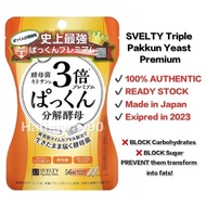 [Ship from SG]SVELTY Pakkun Yeast Triple Premium 56s carb blocker 3x Decomposition Yeast Anti-Sugar 