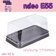 กล่องพลาสติกใส ฐานสีน้ำตาล E55 กล่องใส่หมี