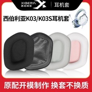Suitable for Siberia K03 Earmuffs K03S Earphone Case Sponge Cover k03s Headphone Head Beam Protectiv
