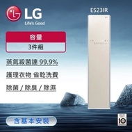 【LG 樂金】WiFi Styler 蒸氣電子衣櫥 (亞麻紋象牙白) E523IR