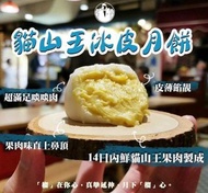 ‼️‼️供應商現卷，每週到貨‼️‼️📣💫榴槤貴族 x 周同學月餅🥮❤‍🔥月餅券❤‍🔥 | 預訂 逢星期二，四返倉執貨 其後約3-5個工作天寄出