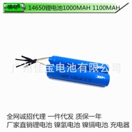 14650 Lithium Battery 3.7v 11MAH Fishing Light Searchlight 14650 Battery