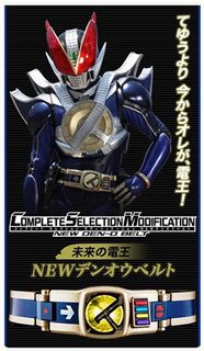 Csm 新 電王Bandai Complete selection modification 新電王 CSM 腰帶 new den o csm #c2300983