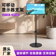 14Inch-40inch monitor stand teaching conference all-in-one TV mobile floor stand