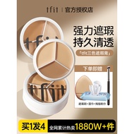 tfit遮瑕膏三色遮暇盘液遮盖斑点痘印黑眼圈脸部泪沟提亮官方正品tfit concealer tricolor concealer tray liquid cover20260826