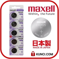 5PCS ORIGINAL MAXELL CR2025 LITHIUM BATTERY