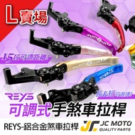 [JC-MOTO] REYS R154V Brake Lever Adjustable R7 RS457 GSXR GSXS Parking Function L Store