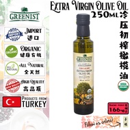 GREENIST Extra Virgin Olive Oil 冷压初榨橄榄油 250ml [SHAN YUAN ORGANIC / 善缘有机]