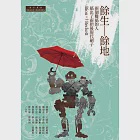 餘生—餘地：兩個難搞的人搞出了兩把後現代刷子 Bion =? Beckett (電子書) 作者：劉又銘,劉玉文,徐溢謙,李芝綺,王明智,王盈彬,翁逸馨,莊麗香,葉曉菁,蔡昇諭,蔡榮裕,許瑞琳,邱錦榮,郭淑惠,陳建佑,陳瑞君,黃守宏