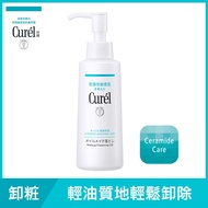 Curel珂潤潤浸保濕輕質卸妝油150ML