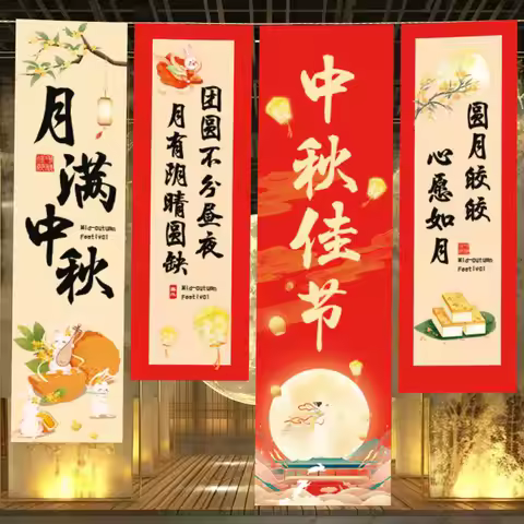 Mid- Autumn Festival 2026 Decorations Party Backdrops Chinese Wedding Room Decorations Mid Autumn Ba