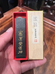日本老墨條