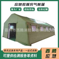 Supply Green Emergency Rescue Inflatable Tent Outdoor Camping Rainproof Tent Earthquake Rescue Camping Tent