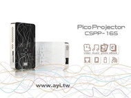 限時下殺 CSPP165 現場實機展示.CROCUS 可兒可思 超可攜 LED 微型投影機 (Pico Projector) CSPP-165 終極版 RMVB / HDMI 1080P