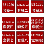 Strong E3 1230v2 1230V3 1220 1230 1231V3 1270v3 CPU Desktop Computer Processor Intel LGA 1151 Interf