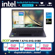 NOTEBOOK (โน๊ตบุ๊ค) ACER ASPIRE 7 A715-51G-51BD 15.6" FHD/CORE i5-1240PU/8GB/512GB/GTX1650 รับประกันศูนย์ไทย 3ปี