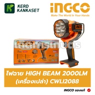 INGCO HIGH BEAM LED Flashlight 2000 LM Brightness Empty Machine Battery Not Included CWLI2088