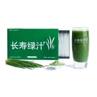 Wheat grass juice 50 sachets 长寿绿汁-小麦草