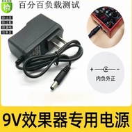 MOOER Magic Ear GE150 200 250 300 Electric Guitar Integrated Effect Power Adapter Charging Cable 9V
