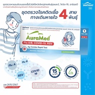 Auramed 4in1 RSV หวัดใหญ่ab Covid [1กล่อง] ออร่าเมด4in1 ชุดตรวจไข้หวัดใหญ่และโควิด RSV FLU ชุดตรวจAT