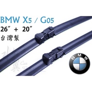 BMW X5 Dedicated Cartilage Wiper/G05 Exclusive Wiper/Cartilage/Three-Section Wiper/Made In Taiwan/Qu