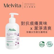 Melvita - 有機女性衛生護理液 女性潔膚液 225ML