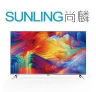 SUNLING尚麟 禾聯 65吋 4K LED液晶電視 HD-65YF7N1 新款 YF-65H7NA 來電優惠