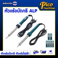ALPSMT Soldering Iron Electric 30W/60W Straight Tip (Soldering Iron)