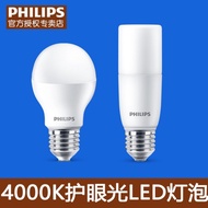 Philips LED Bulb 4000K Neutral Light Warm White Light Bulb E27 Eye Protection Bulb 5W9w Lighting Bul