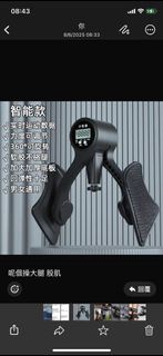 全新 包運 只限自取點取貨 凱格爾訓練器男夾腿神器PC肌括約肌鍛鍊器腿部肌肉健身器材盆底 大腿肌 股肌