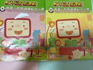 東華三院馬錦燦紀念小學 電腦書