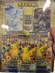 寶可夢25周年禮盒裝