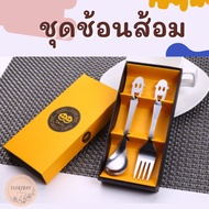 ชุดช้อนส้อม ช้อนส้อม ช้อนส้อมสแตนเลส พร้อมกล่องเก็บ  ชุดช้อนตะเกียบ พกพา สะดวก คุณภาพดี ราคาถูก ของช