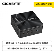 【促銷：8G+500G升級版】技嘉 BRIX GB-BRR7H-4800微型準系統(R7-4800U Turbo 4.1GHz(8C/16T)/8G/500G/Gigabit/WIFI6/TypeC/