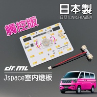[New Car Must Buy] Japan-Made Chip CMC China JSPACE A180 A190 DELICA DELICA J-SPACE Special Car Dedi