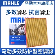 Mahler Multi-Effect Protective Type Air Conditioning Filter Element 11-15 Kia K5/Sonata 8th Generati