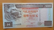1997 滙豐銀行 港幣伍佰元鈔票 AA頭版