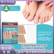 LP-8 2PC🍄South Moon Nail Care Night Patch Repair Onychomycosis Nail Damage Soft Nail Thickening Nail Sticker UCLR