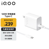 vivo iQOO 120W Type-C闪充套装 iQOO12 充电器 适用于iqoo小米华为荣耀OPPO手机笔记本电脑i通用