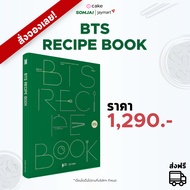 BTS RECIPE BOOK Book of Tasty Stories